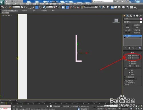 3Dmax如何制作书报架