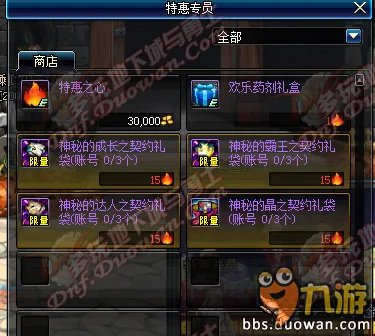 DNF特惠之心有什么 DNF2016特惠之心时间表