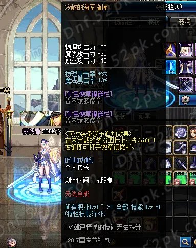 DNF2017国庆套爆料汇总 花篮兑换多买多送解读