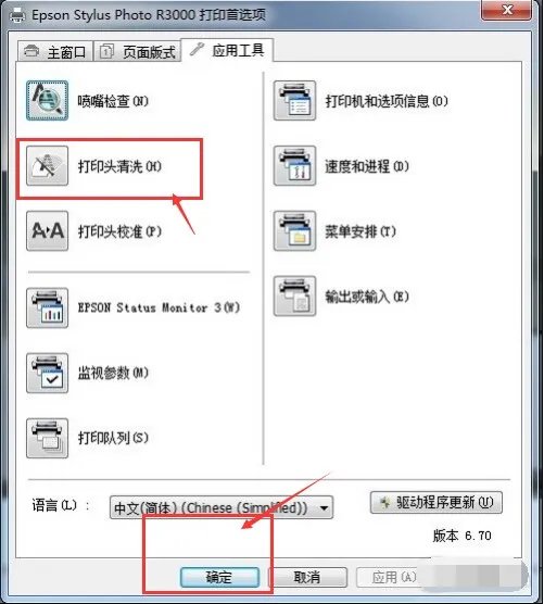 惠普1110喷墨打印机的喷头在什么地方