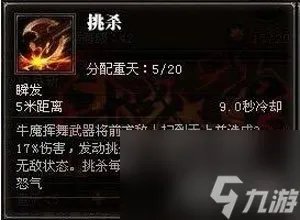 斗战神气功牛属性选择 斗战神气功牛打法技巧  科普