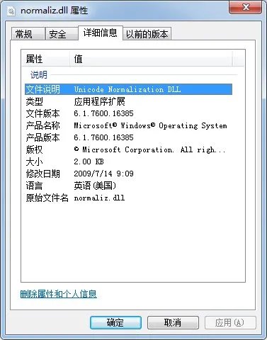请问什么是Normaliz.dll? 我的电脑打不开，提示要重新安装Normaliz.dll，我不明白，谁能帮我啊！谢谢了