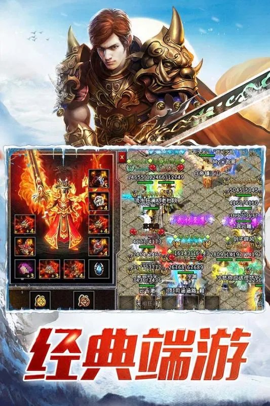 超级变态手机传奇上线满级推荐 满级传奇游戏