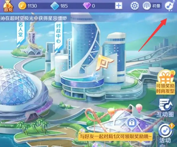 QQ炫舞唱歌 内放歌曲如何设置?