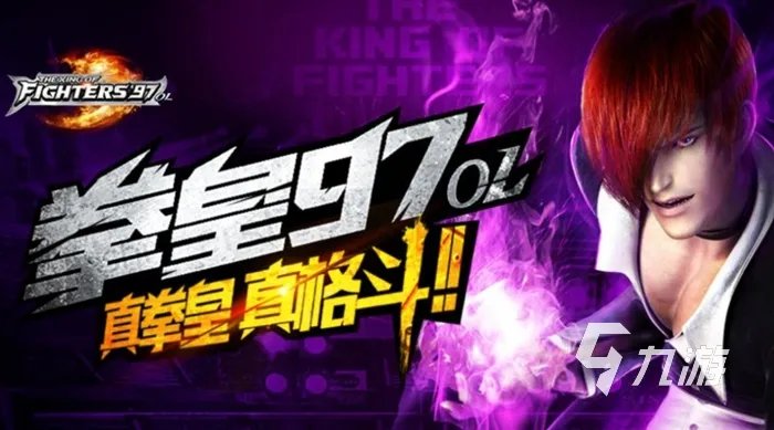 拳皇联机版手游下载2022前十名 好玩的拳皇联机版手游分享