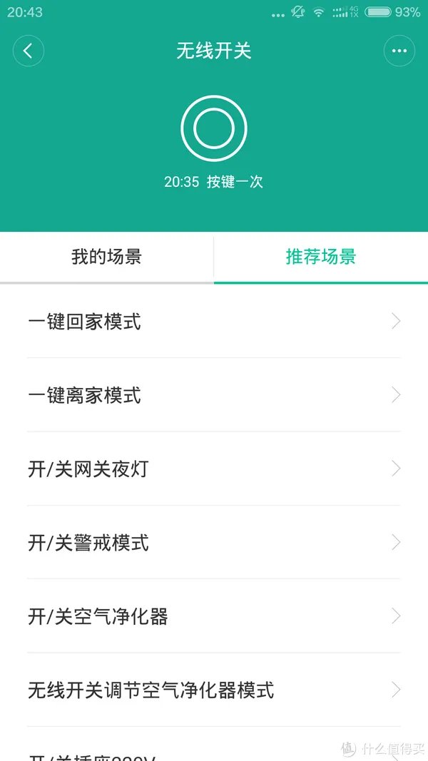 看上去很美，但其实还很远——小米智能家庭套装不完全评测
