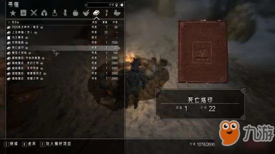 《上古卷轴5》龙裔DLC死亡烙印任务攻略 任务流程分享