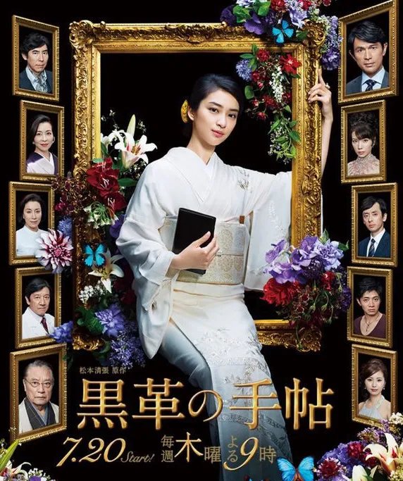 2017黑皮记事本结局是什么意思?