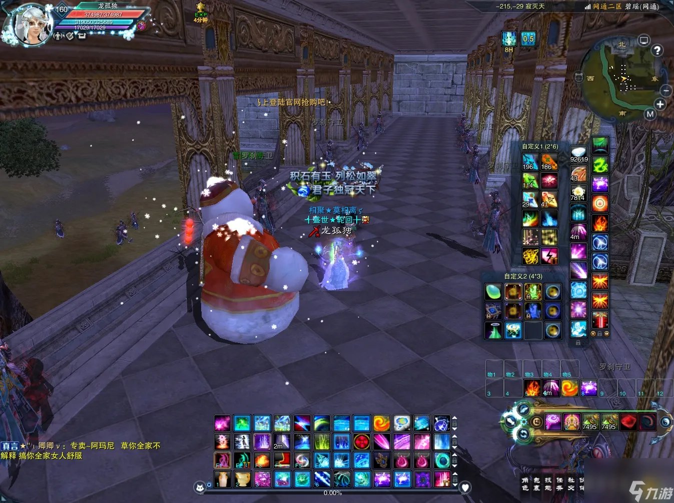 诛仙雪国特使刷新时间地点详解 诛仙雪国特使任务怎么做