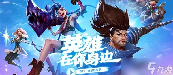 LOL手游错误代码解决方法大全