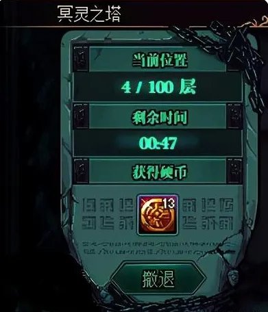 DNF冥灵之塔100层怎么打