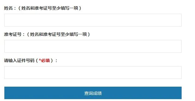 2021护士执业资格考试成绩查询入口已开通
