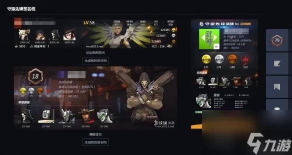 守望先锋排名查询 守望先锋查询系统介绍  专家说