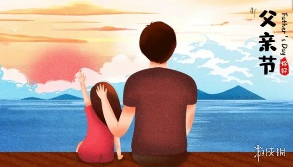 父亲节祝福语有哪些 父亲节祝福语大全
