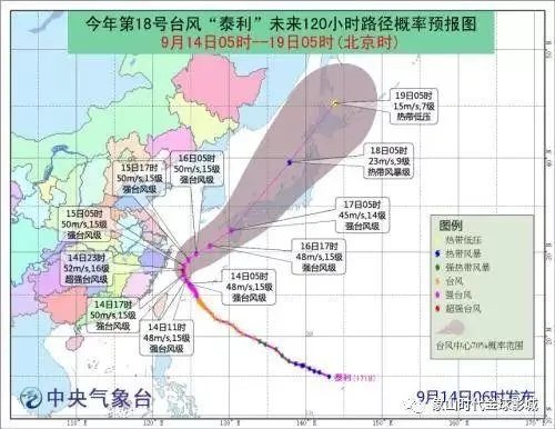 “泰利”台风登陆日本最大风力是多少？