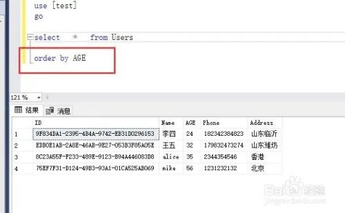 sql server top如何使用，top用法攻略