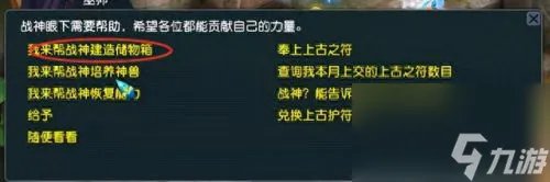 梦幻西游战神任务介绍 梦幻西游战神刷新时间