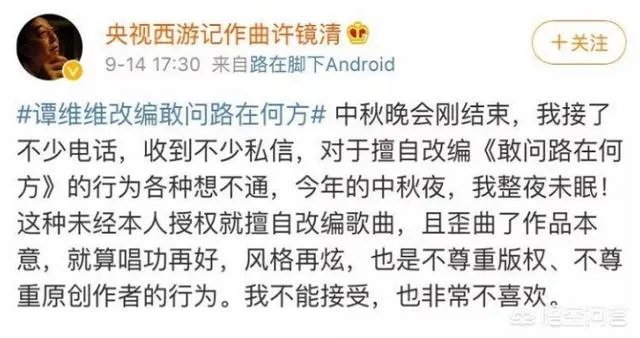 刀郎和谭维维都改编了《敢问路在何方》，许镜清的态度为何截然不同？