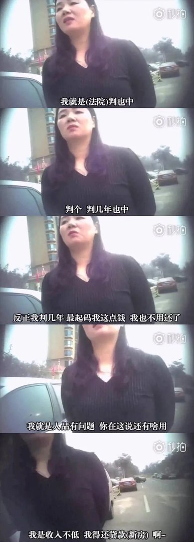 如何看待唐山老赖黄淑芬一事?