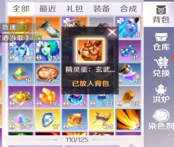 《完美世界》团本双倍就爆红披风 最强橙印再现！