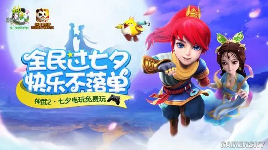 《神武2》手游新服明日开启 七夕活动甜蜜来袭