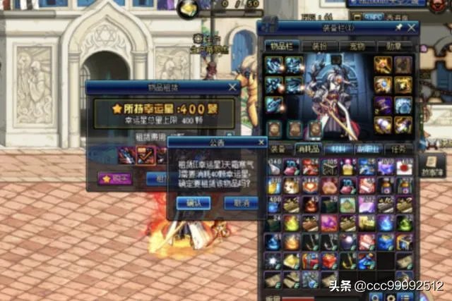 dnf怎么租赁武器？