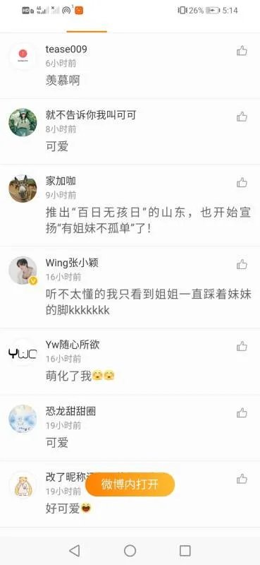 双胞胎妹妹陪做错事的姐姐罚站，她们是怎么向爸爸道歉的？