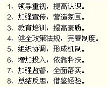 请问公务员申论考试的“万能八条的口诀”具体是哪些？