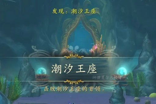 潮汐王座和黑石岩窟的入口分别在哪里,怎么去?