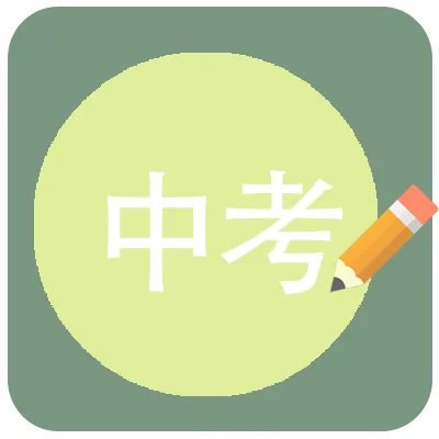 2019年外校中考分数线是多少，多少才能进