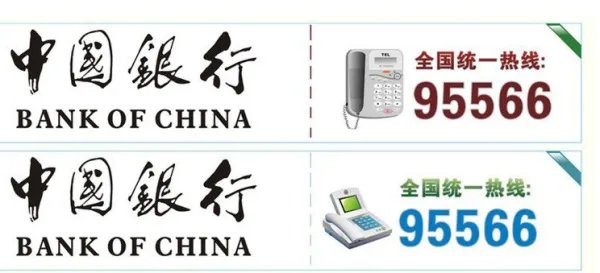 中国银行客服中心电话号码是多少？