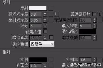 3dmax亮面不锈钢材质参数？