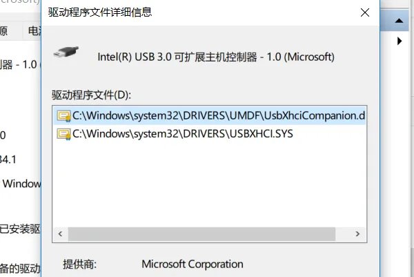 U盘驱动程序在电脑的什么位置啊？
