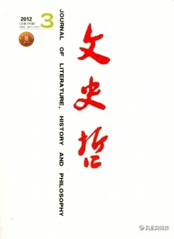 为什么说文史不分家？