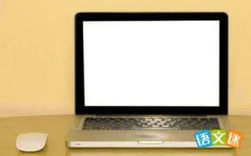 走遍天下电脑为侣