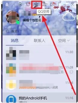QQ农场在哪里打开
