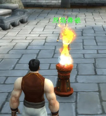 魔兽世界燃烧之花有什么用