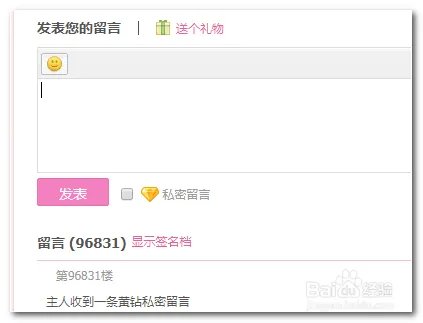 怎么刷空间留言