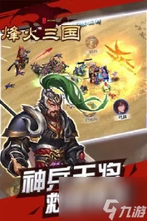 烽火三国1单机版攻略,单机版攻略 成为策略大师的秘诀