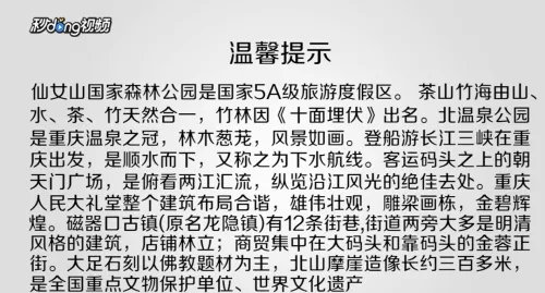 重庆周边一日游景点有哪些？