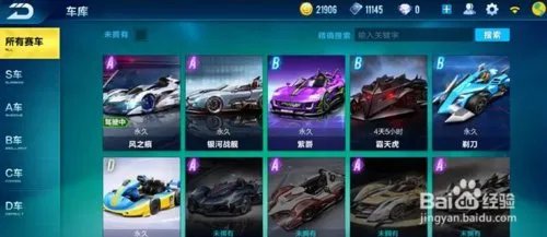 qq飞车体验服如何刷a车