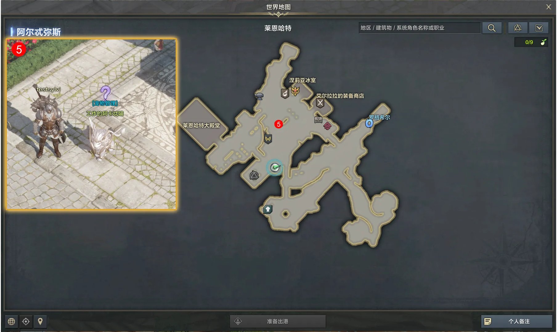 命运方舟与宠物一起走的路任务攻略