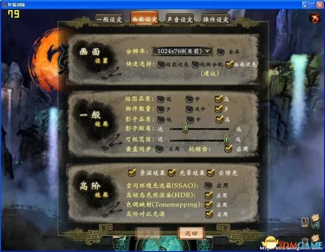 《轩辕剑6》玩家吐槽画面 期望越高失望越大？