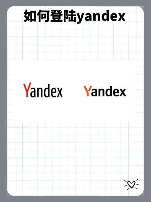 俄罗斯yandex为什么不能用了？