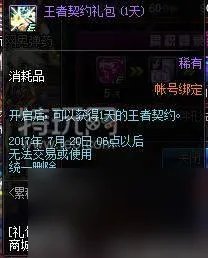 dnf九周年活动详情-九周年活动玩法及奖励介绍 每日一条