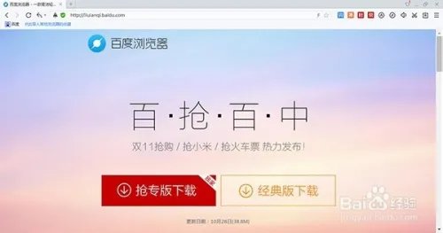 百度浏览器#双11秒杀王#使用攻略