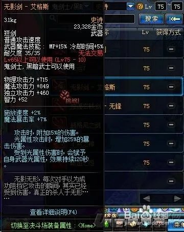 DNF新无影剑艾格斯哪里爆率高？