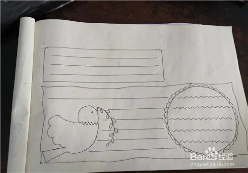 七十周年国庆节手抄报怎么画