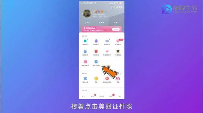 手机怎么制作两寸照片