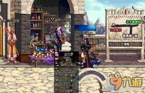 DNF分解机修理在哪 DNF分解机在哪修理